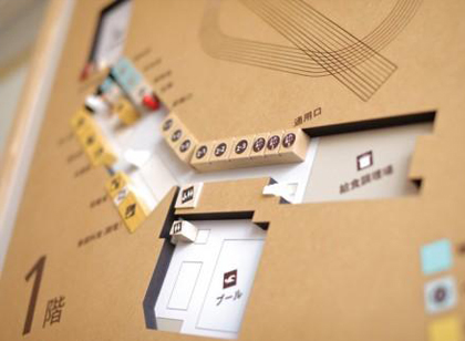 「案例」日本基山小學積木導視標識設(shè)計欣賞