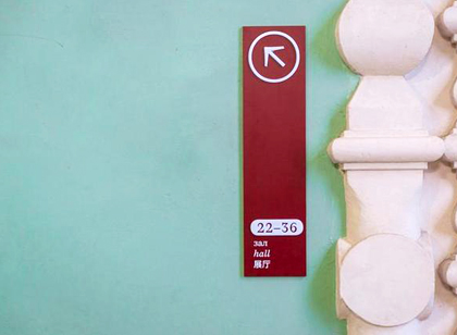 空間導視設(shè)計，你知道導視系統(tǒng)給現(xiàn)代人們帶來的作用嗎？