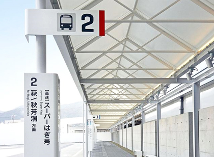 日本新山口車站標識導視系統(tǒng)設(shè)計 簡約、清新且詩意