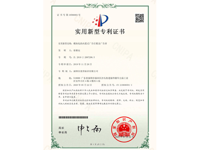 創(chuàng)新不止!麥肯標識獲國家認可，榮獲“實用新型專利證書”