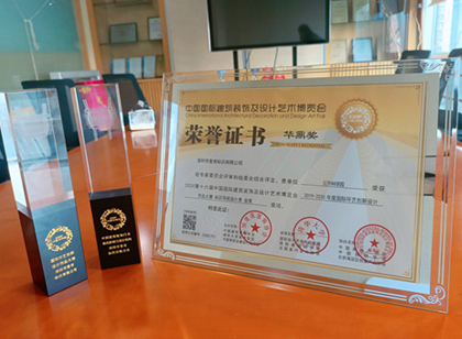 設(shè)計界高度榮譽！麥肯標識榮獲「華鼎獎」雙項大獎
