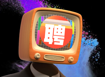 寶，找工作嗎？什么工作，麥肯為你量身定做！