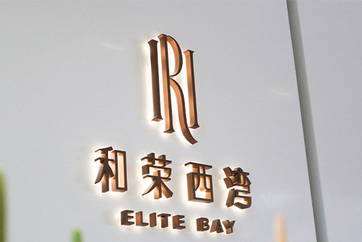 創(chuàng)意住宅標(biāo)識，讓明月走進(jìn)住宅空間來